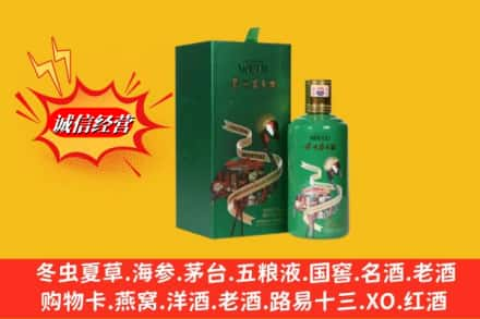 鸡西高价上门回收出口茅台酒