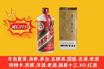 鸡西求购回收80年代茅台酒